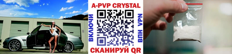 А ПВП Соль  как найти   Северск 
