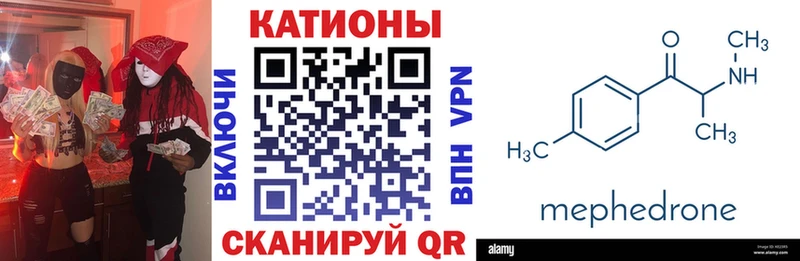 купить наркотики цена  кракен вход  Меф мяу мяу  Северск 