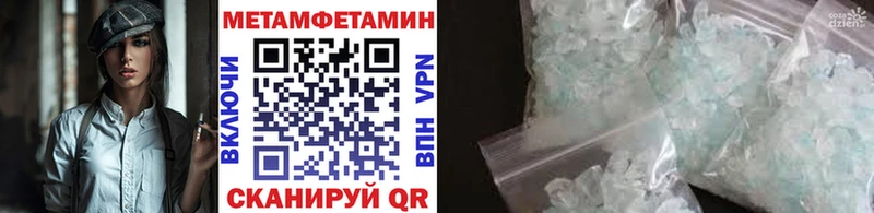 Метамфетамин пудра  где можно купить наркотик  Северск 