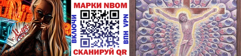 Марки NBOMe 1500мкг  Северск 